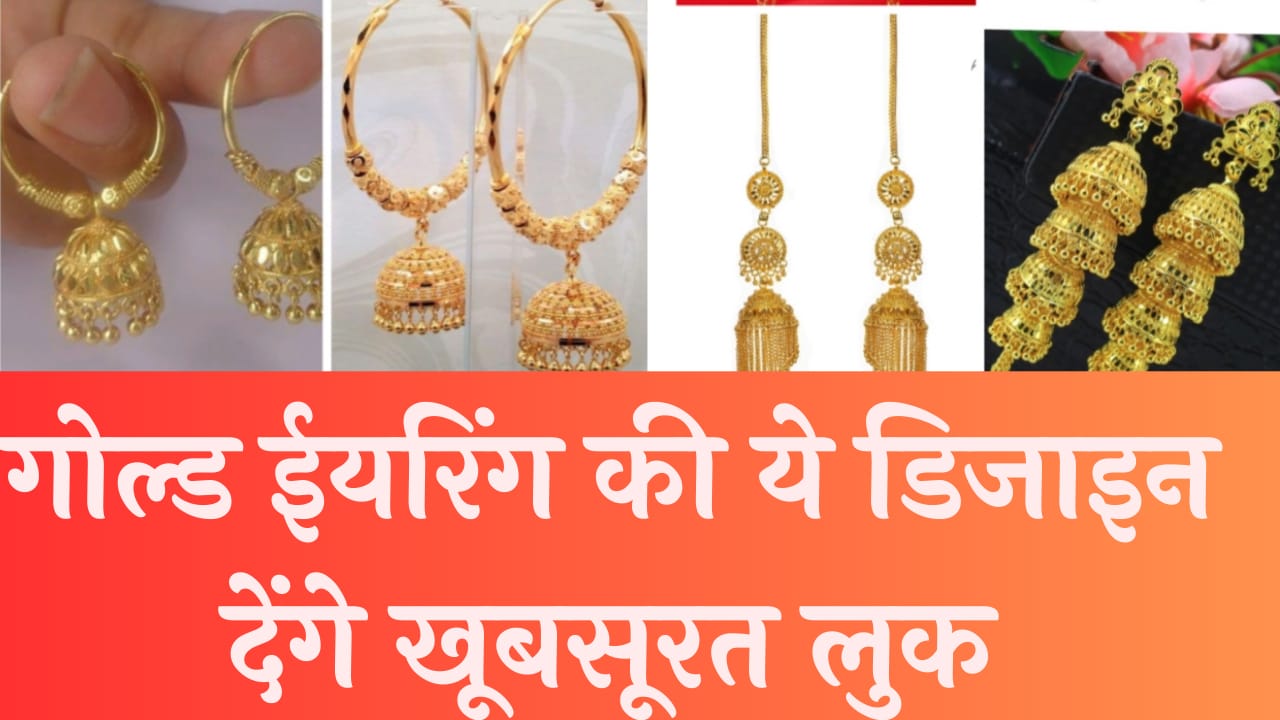 Latest Gold Hoop Earring Designs||Ear Piercing Ideas for Girls | Gold  jewelry earrings, Gold jewellery design, Gold bridal jewellery sets