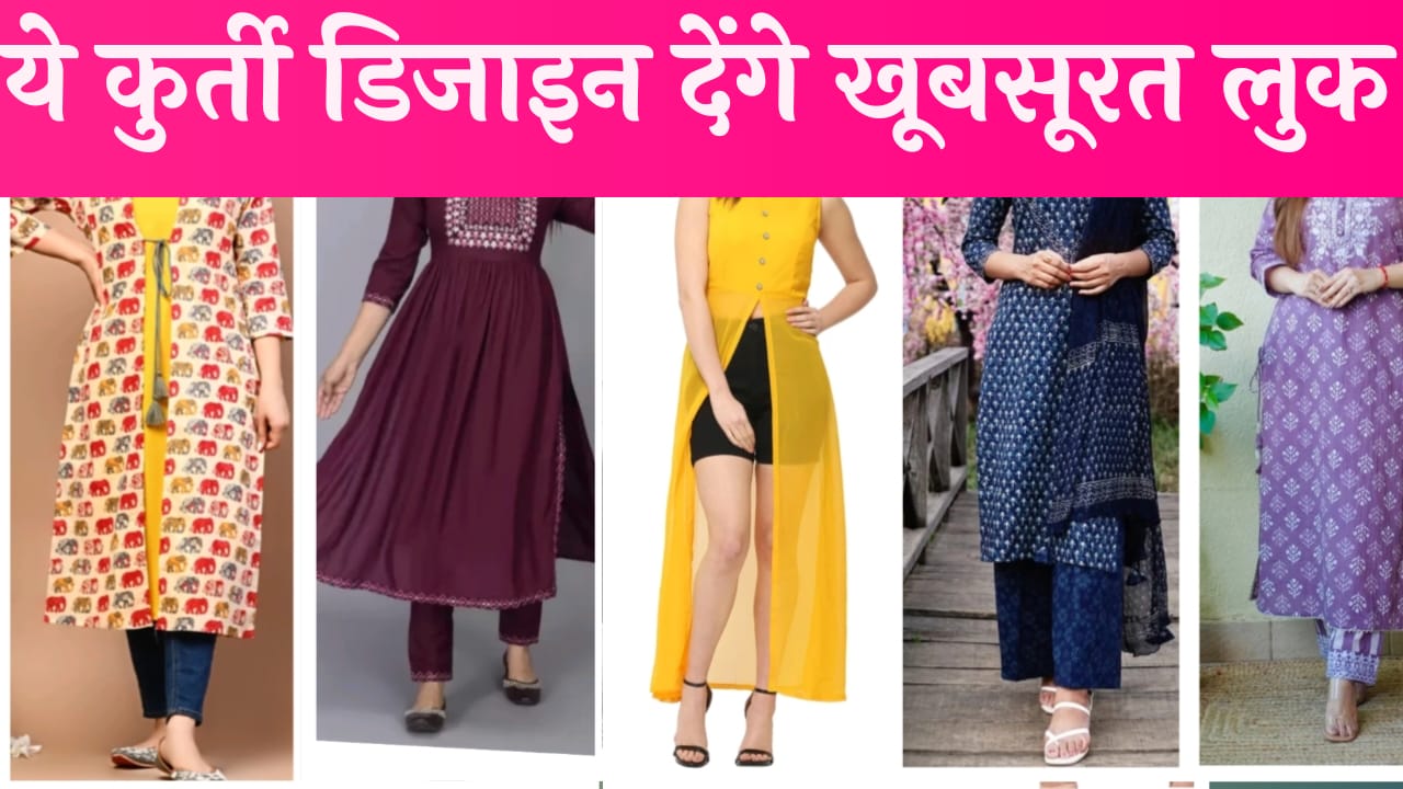 अंगरखा स्टाइल कुर्ती की सीलाई /Double Colour Design Angarkha Style Kurti  Stitching In hindi |DIY| - YouTube