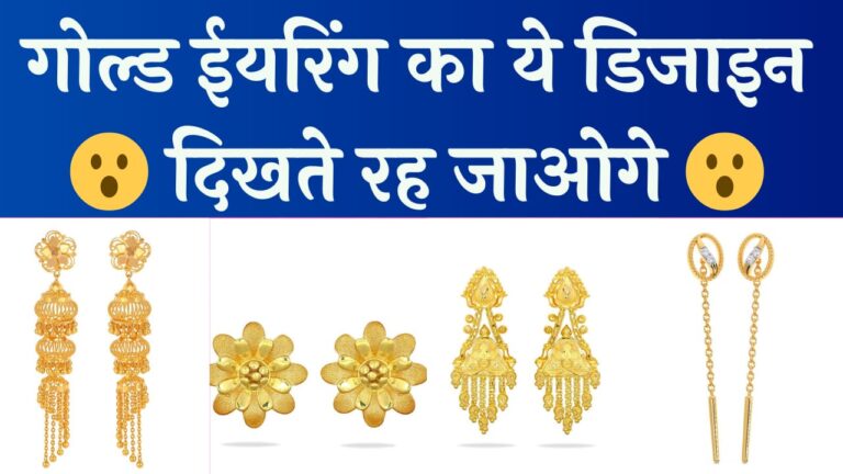 Gold earrings design
