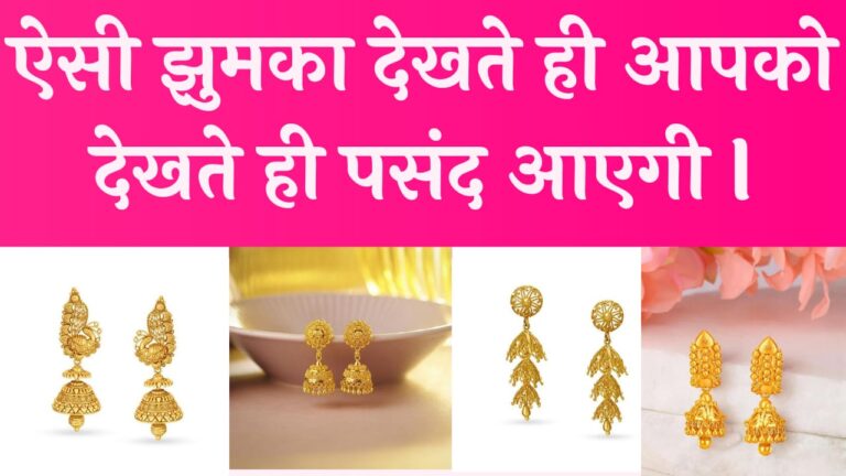 Gold jhumka designs 2024