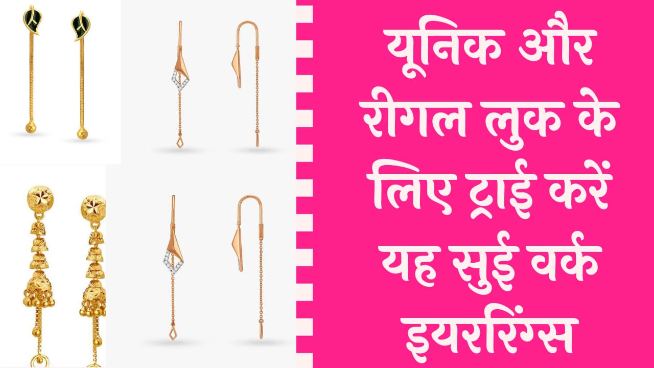 Sui dhaga gold earrings