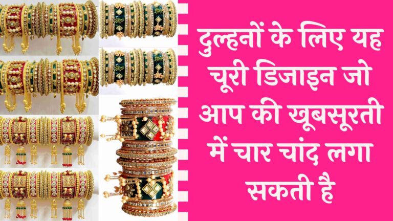 Dulhan bangles