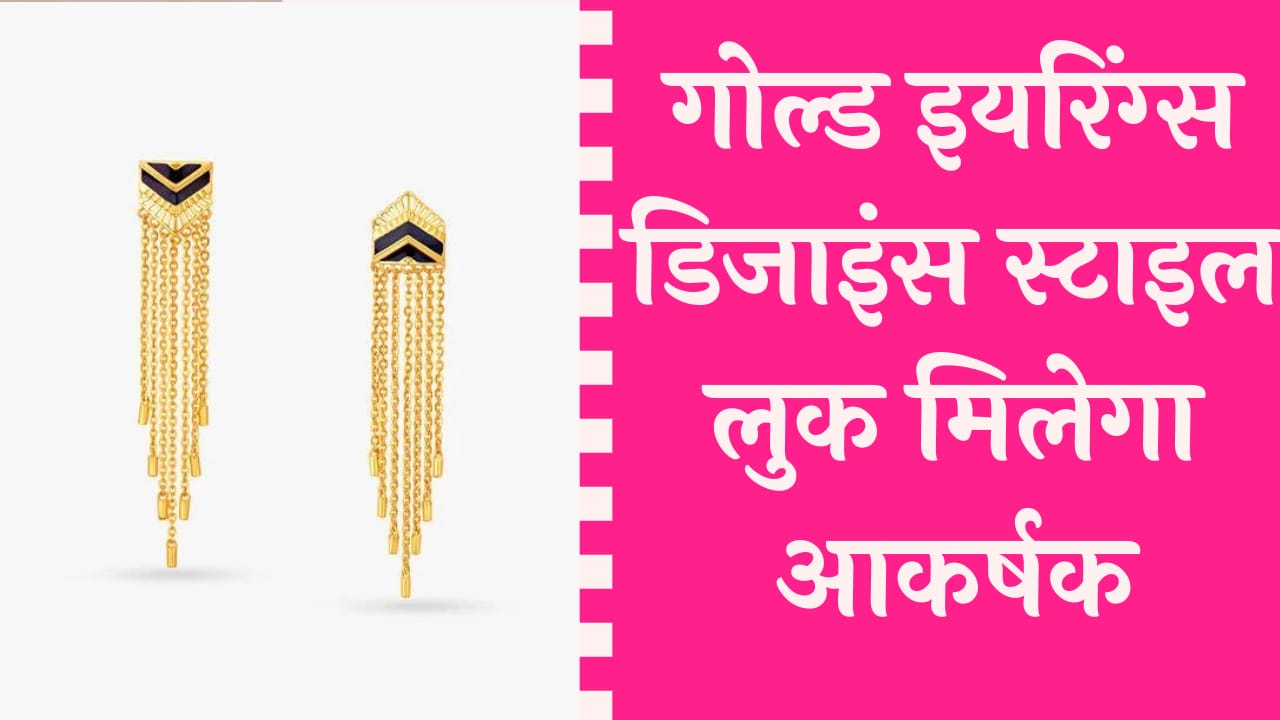 Gold earrings design