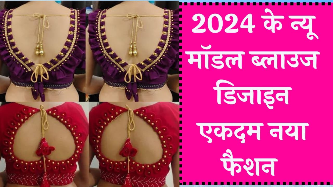 Blouse design 2024