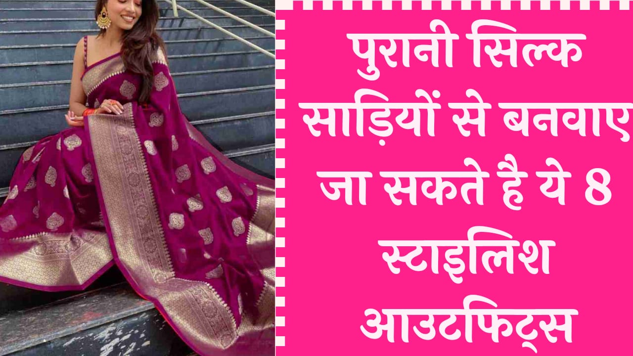 Convert old banarasi silk saree into kurti,refashion old clothes,reuse old  saree,repurpose - YouTube