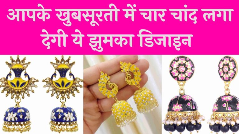 jhumka designs