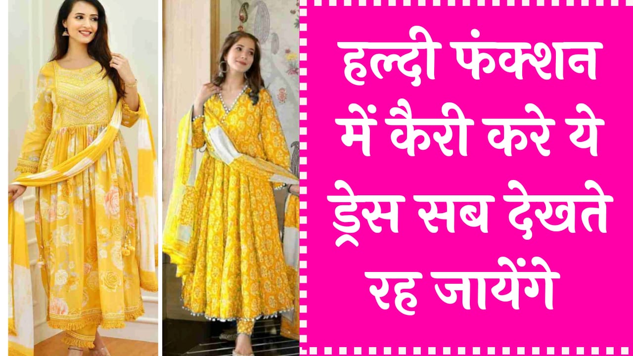 2024 Haldi Function Dress Ideas