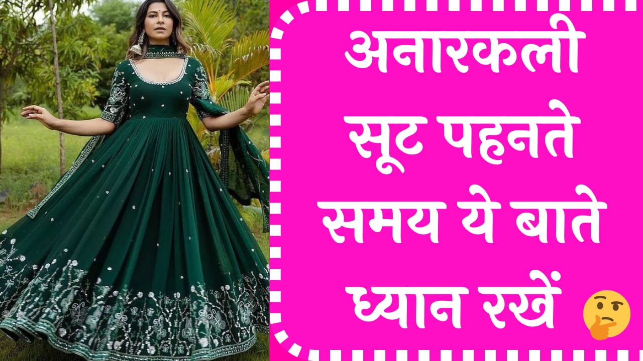 Suit Designs|त्योहारों के लिए कपड़े|Anarkali Suit Ke Latest Designs |  latest anarkali suit designs for festival | HerZindagi