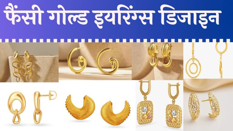 Gold earrings designs