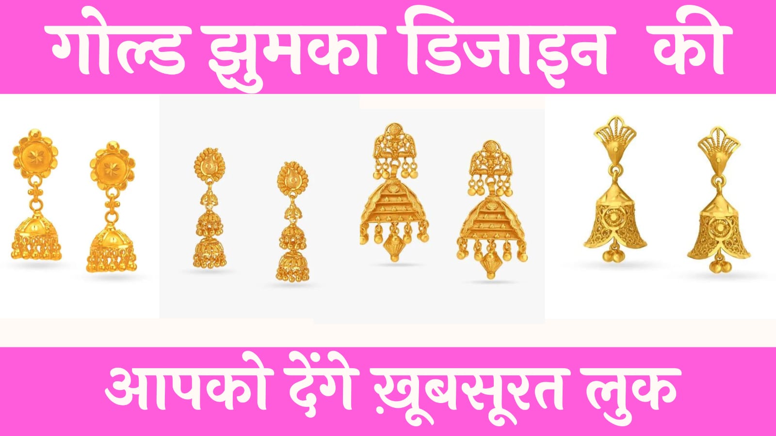 Latest Gold Jhumka Designs 2024