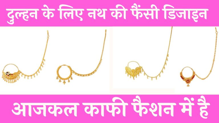 Gold Nath Designs