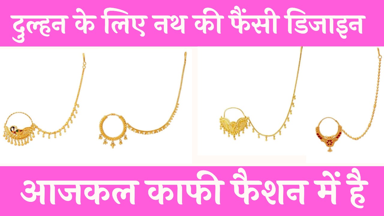 Gold Nath Designs