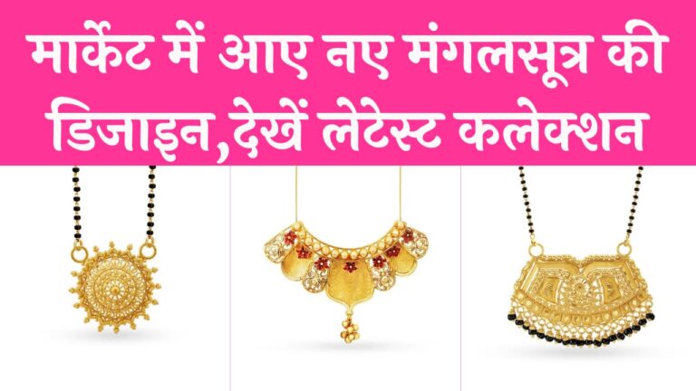 Gold Mangalsutra design 2024