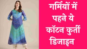 Summer Special kurti design