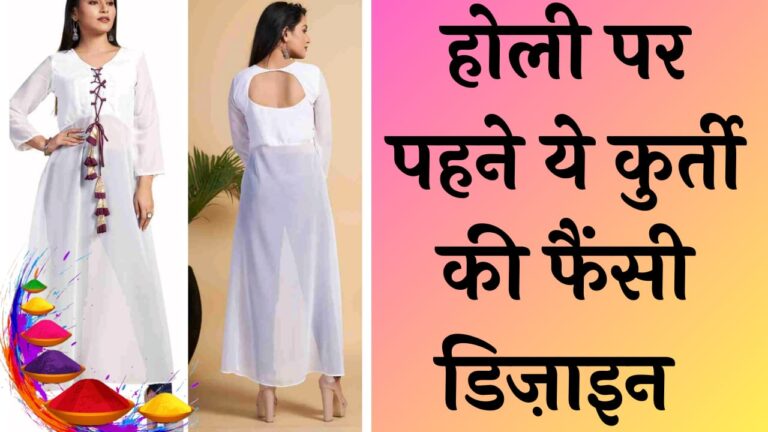 White Kurti designs For Holi 2024