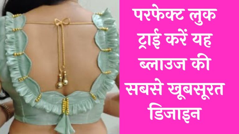 Latest blouse design in hindi: