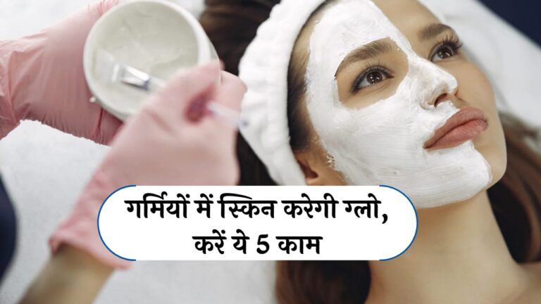 Summer skin care tips in hindi