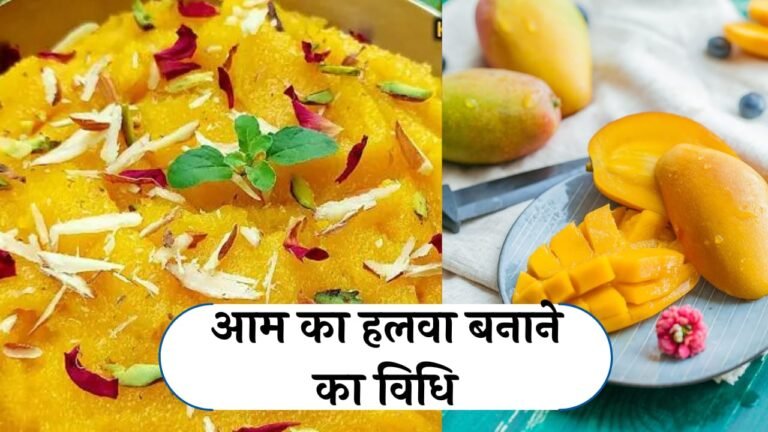 Aam ka Halwa recipe in hindi