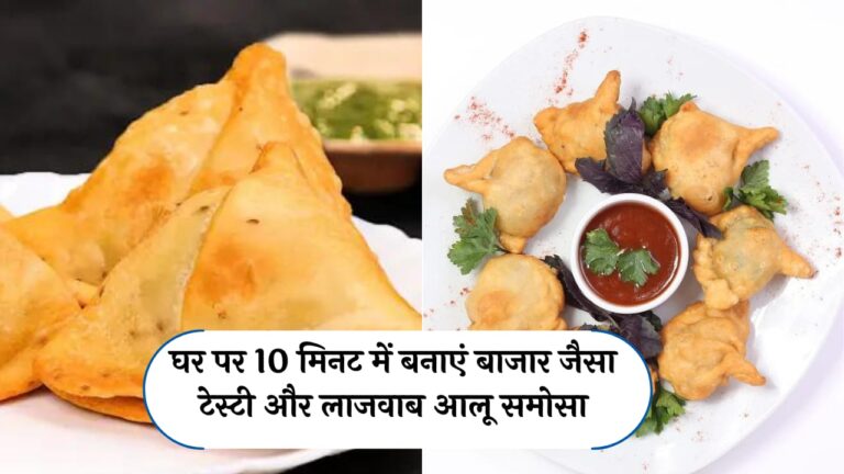 Aloo samosa recipe in Hindi