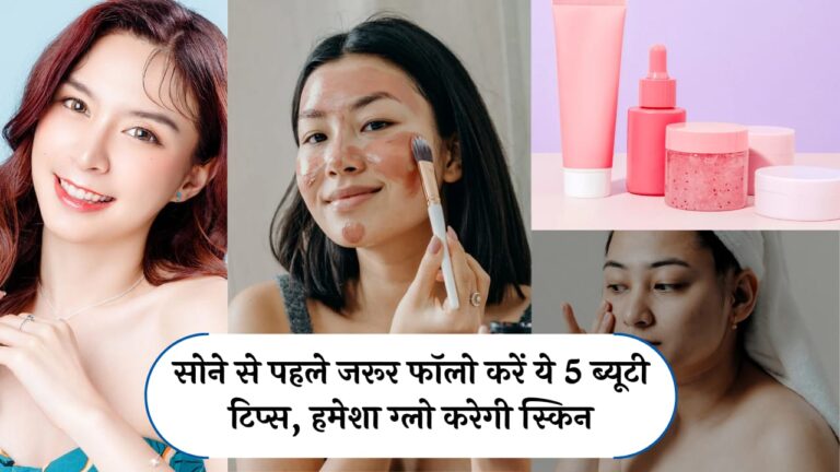 Night skin care routine in hindi