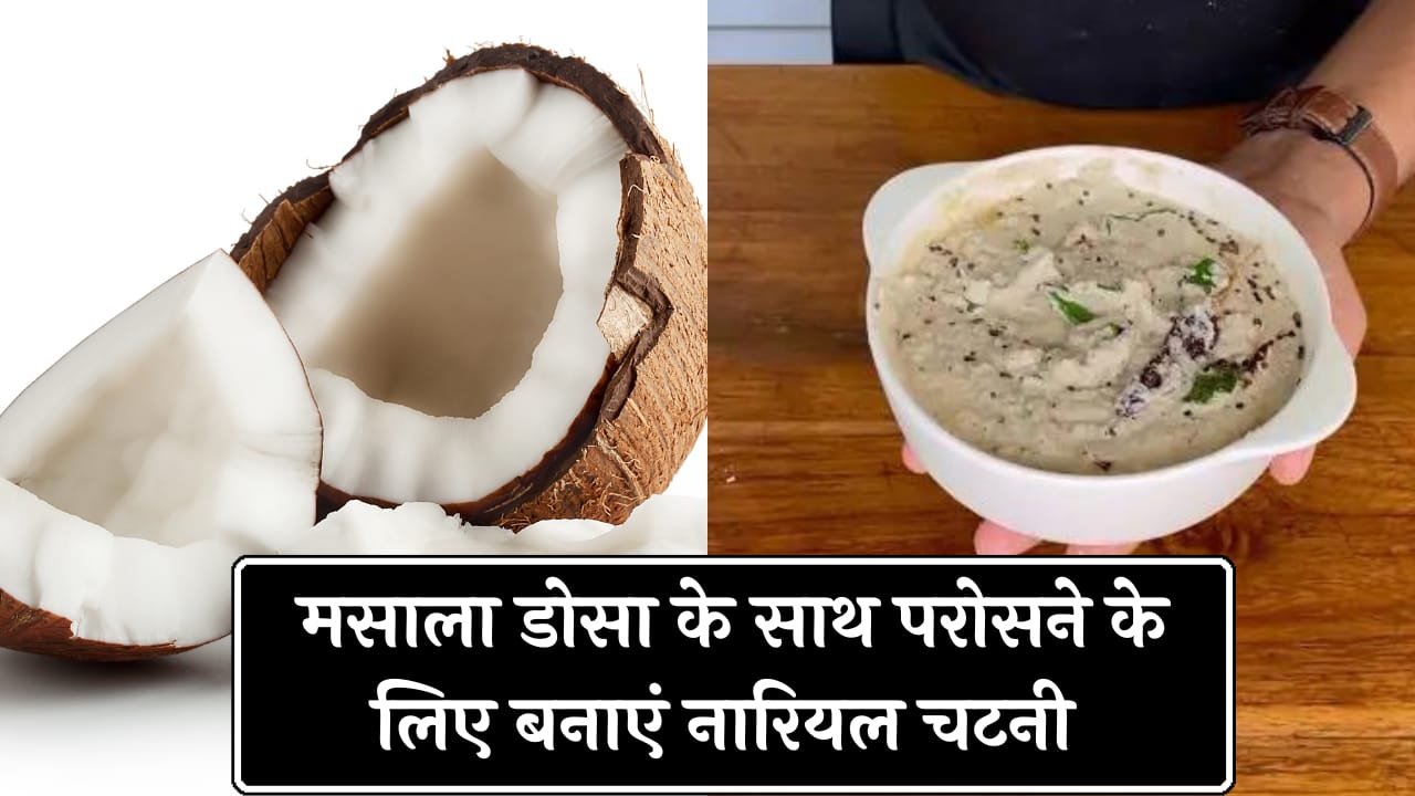 Simple coconut chutney recipe