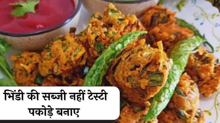 Bhindi pakoda recipe