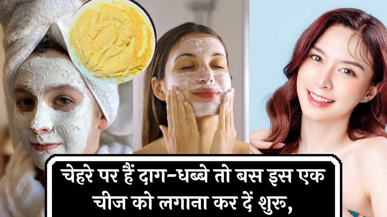 Multani Mitti Face Pack in Hindi