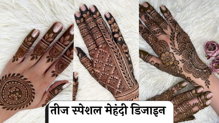 teej special mehndi designs