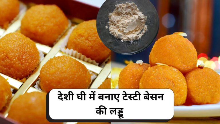 Besan laddu recipe hindi