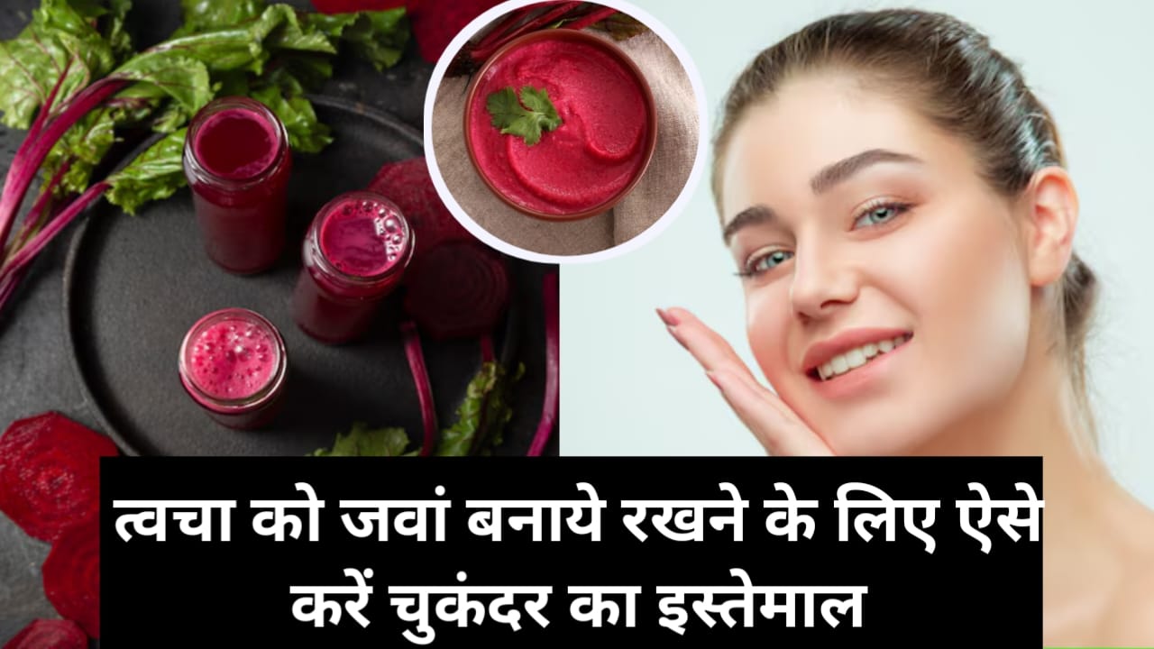 Diy Skincare With Beetroot for Glowing Skin