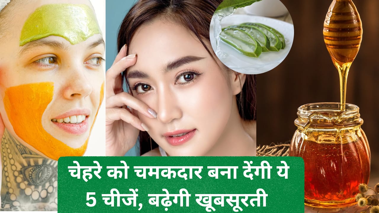 Skin care tips home remedies