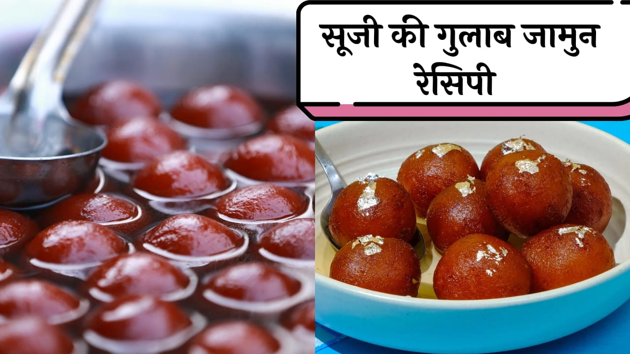 Suji Gulab Jamun Recipe