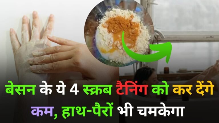 Besan Scrub For Tanning Removal