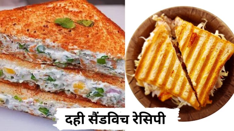 Easy Dahi Sandwich recipe