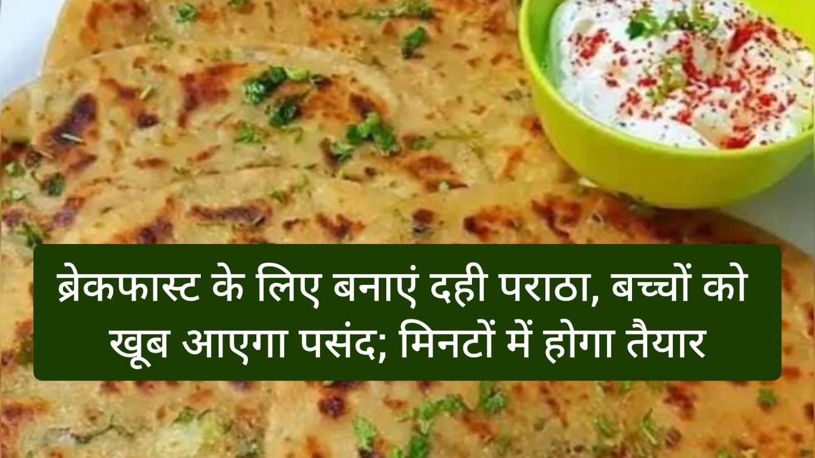 Easy dahi paratha recipe