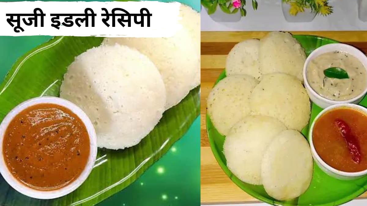 Easy suji idli recipe