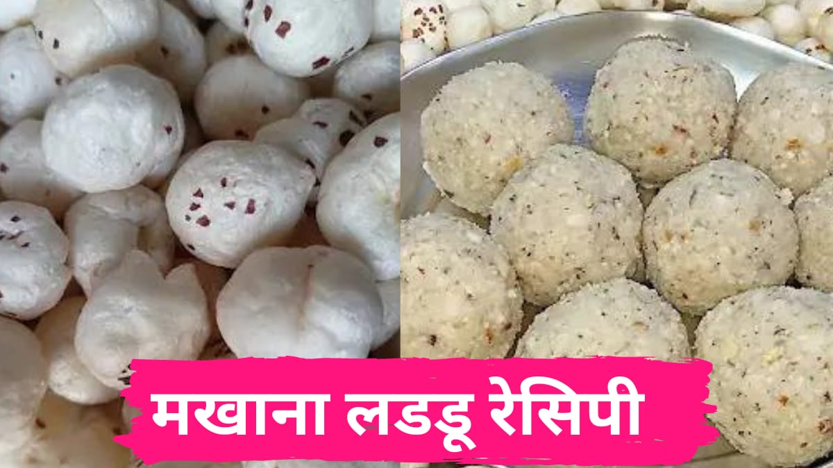 best Makhana laddu ki recipe