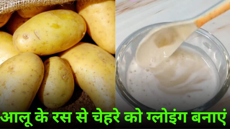 Potato for skin care at home