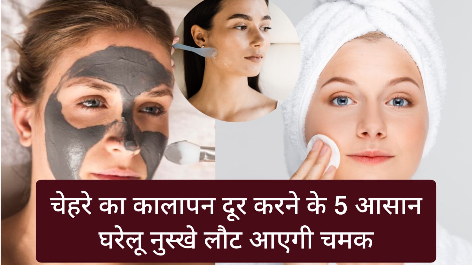 easy glowing skin tips in hindi