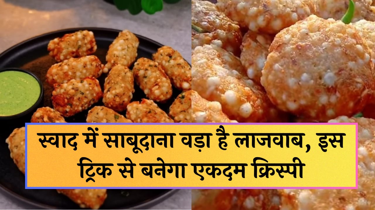 sabudana vada easy recipe