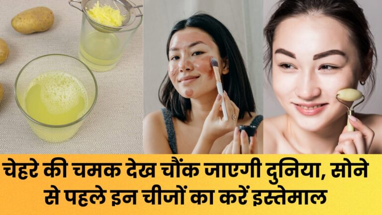 Beauty Tips in Hindi