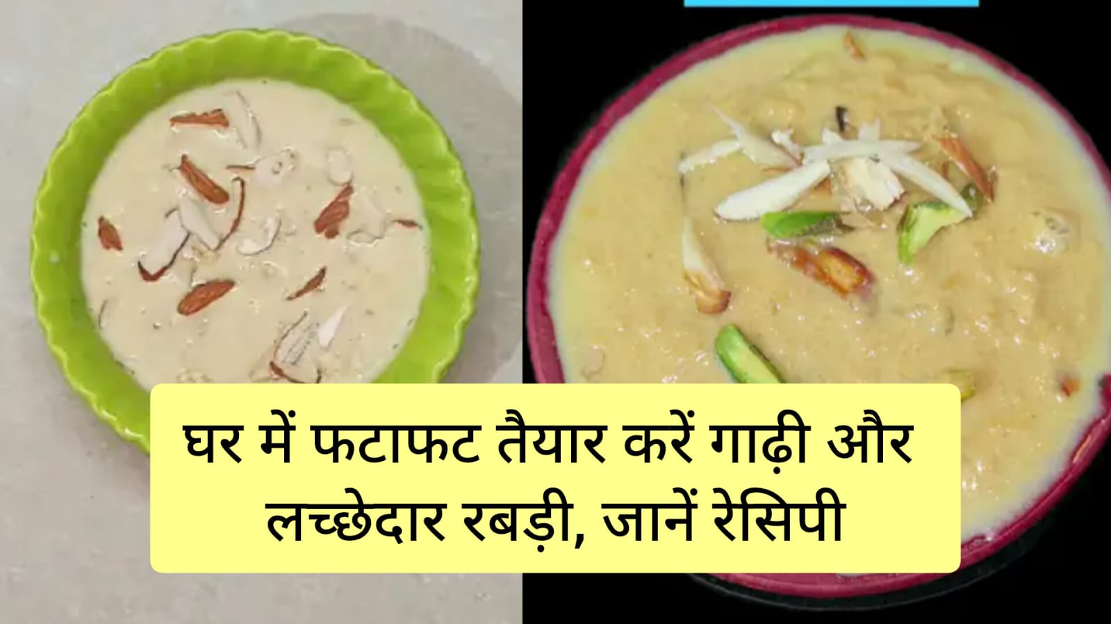 Best rabri recipe in hindi