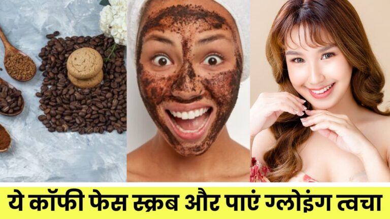 Coffee Face Scrub at Home