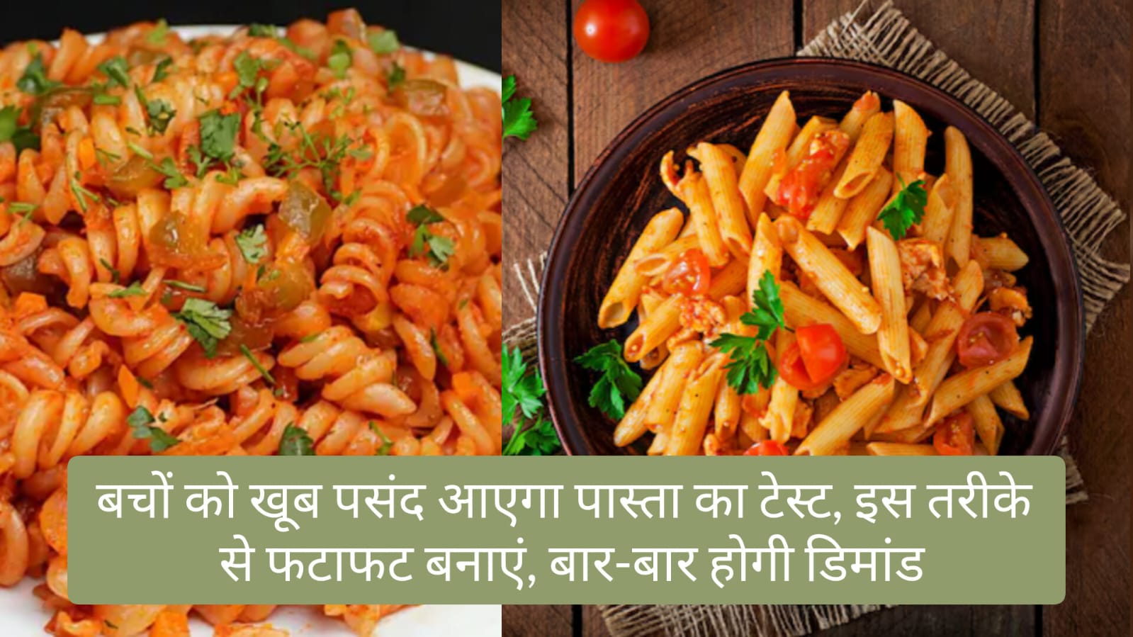 Easy Pasta Recipe in hindi