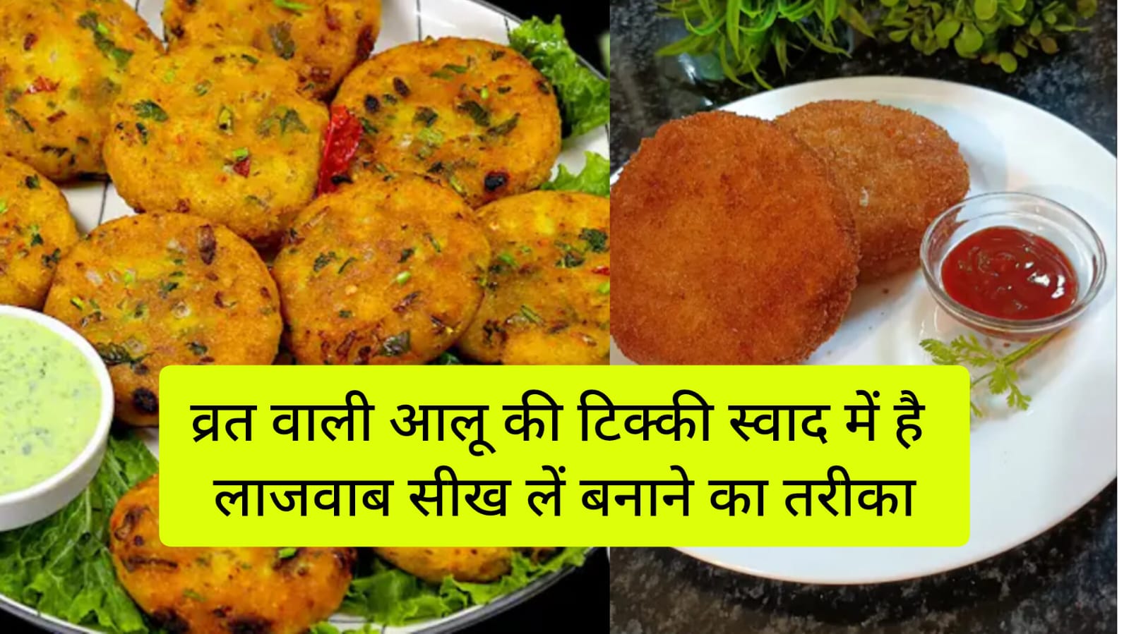 Easy aloo tikki recipe