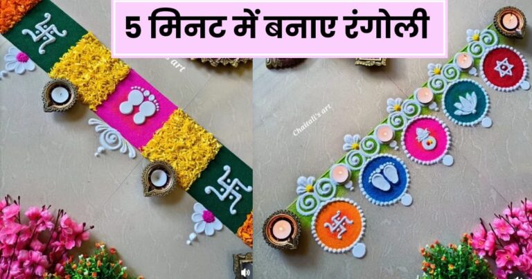 Easy rangoli designs