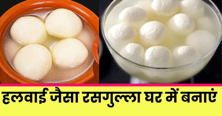 Easy rasgulla recipe in hindi