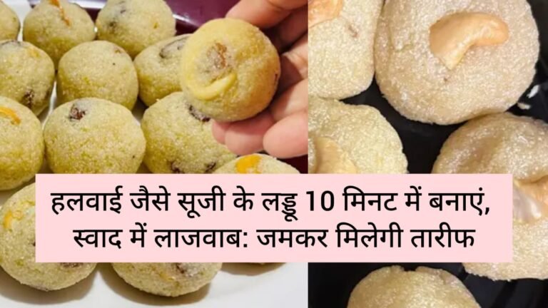 Easy suji laddu recipe