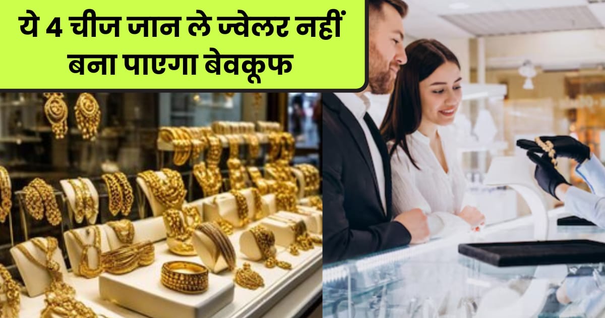 Gold Buying Tips