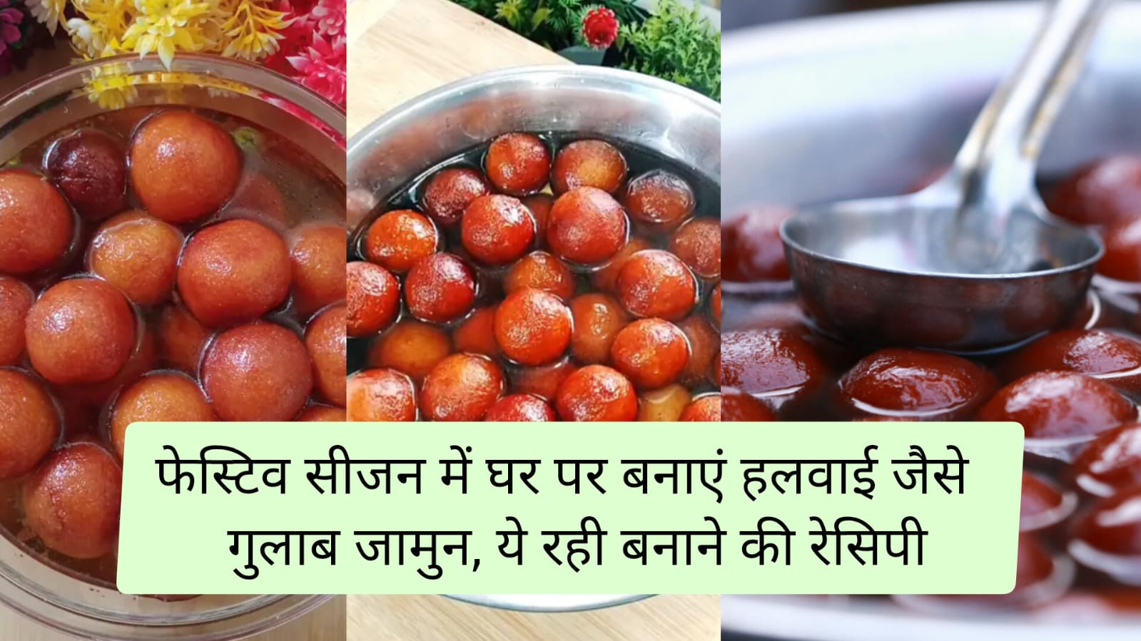 Gulab jamun recipe in hindi easy